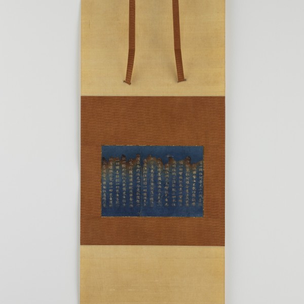 写経切れ‥天平時代 作品詳細: 天平経 出曜経断簡