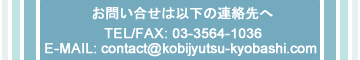 問い合せ先